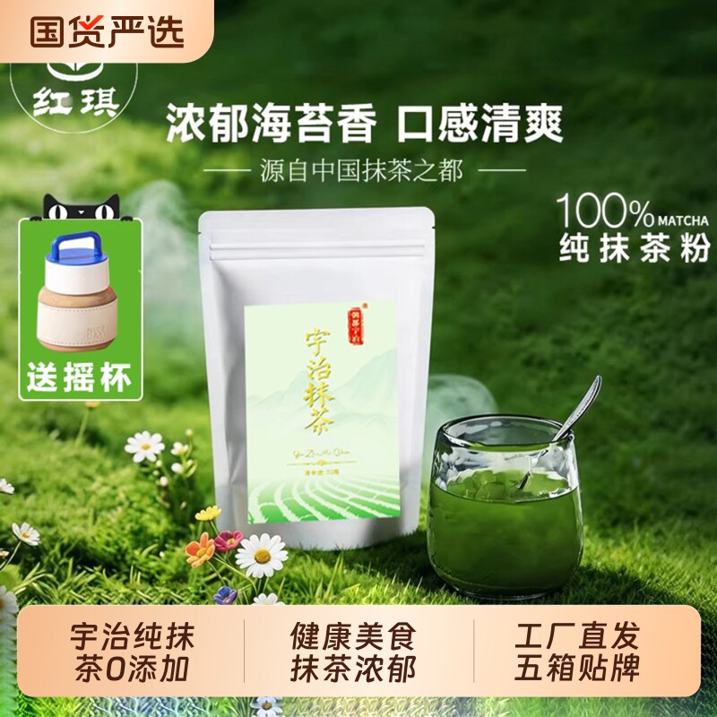 纯抹茶粉咖啡烘焙奶茶店用图片