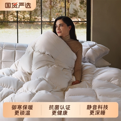 爆款推荐：五星级酒店同款羽绒被