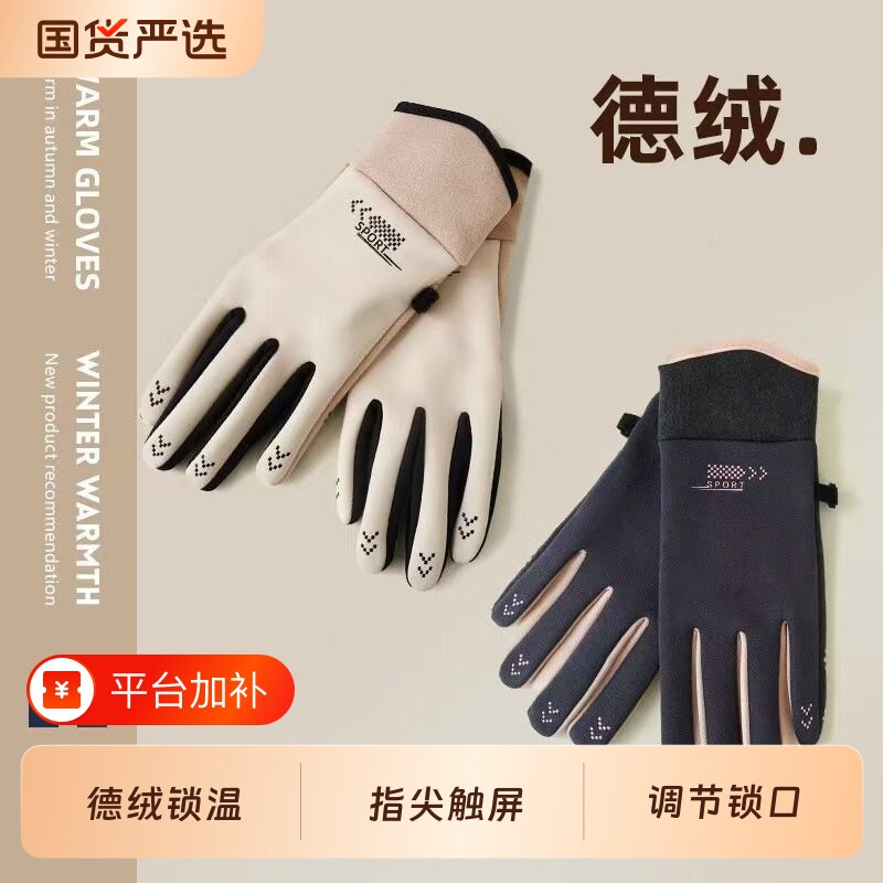 骑行手套女冬季保暖防水防风男冬天骑电动摩托车加绒加厚防滑加长