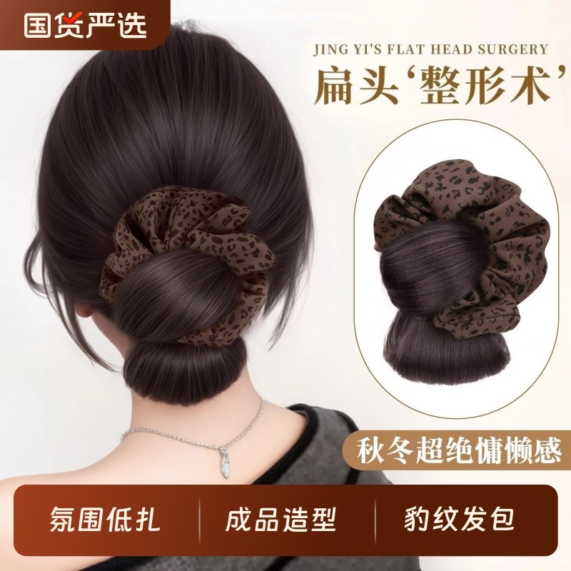丸子头假发抓夹豹纹发圈低扎发包假发包增发量蓬松花苞头盘发发圈