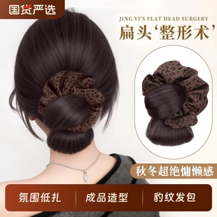 丸子头假发抓夹豹纹发圈低扎发包假发包增发量蓬松花苞头盘发发圈
