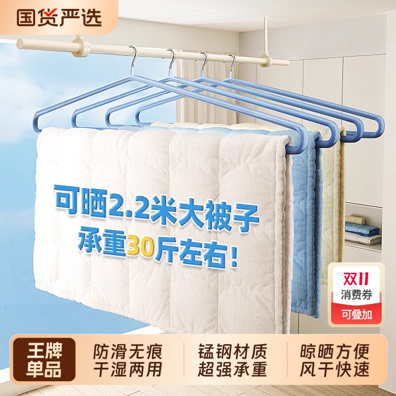 大号金属晒被衣架|千人回购