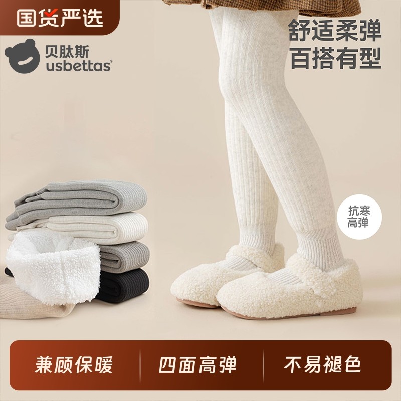 贝肽斯宝宝打底裤冬加厚加绒女童儿童连裤袜女宝婴儿冬季保暖浅灰,童装/婴儿装/亲子装,儿童袜子(0-16岁),淘宝优惠券,粉丝福利购,淘宝优惠卷