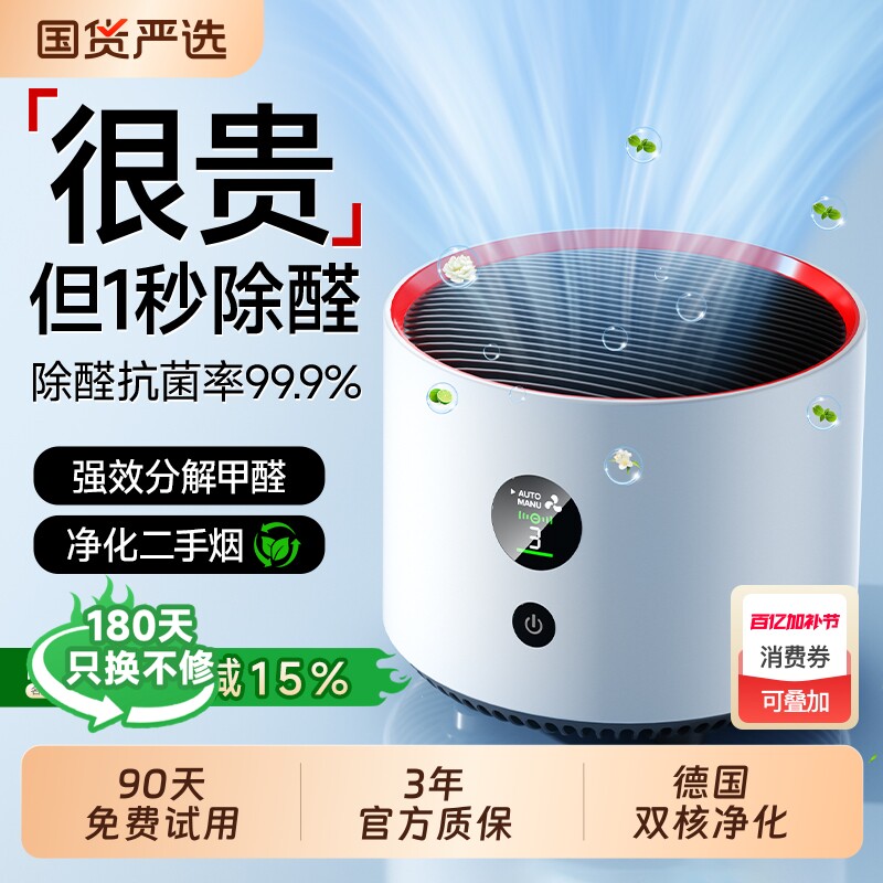 空气净化器除甲醛家用桌面小型净化机吸宠物猫毛除烟味室内负离子