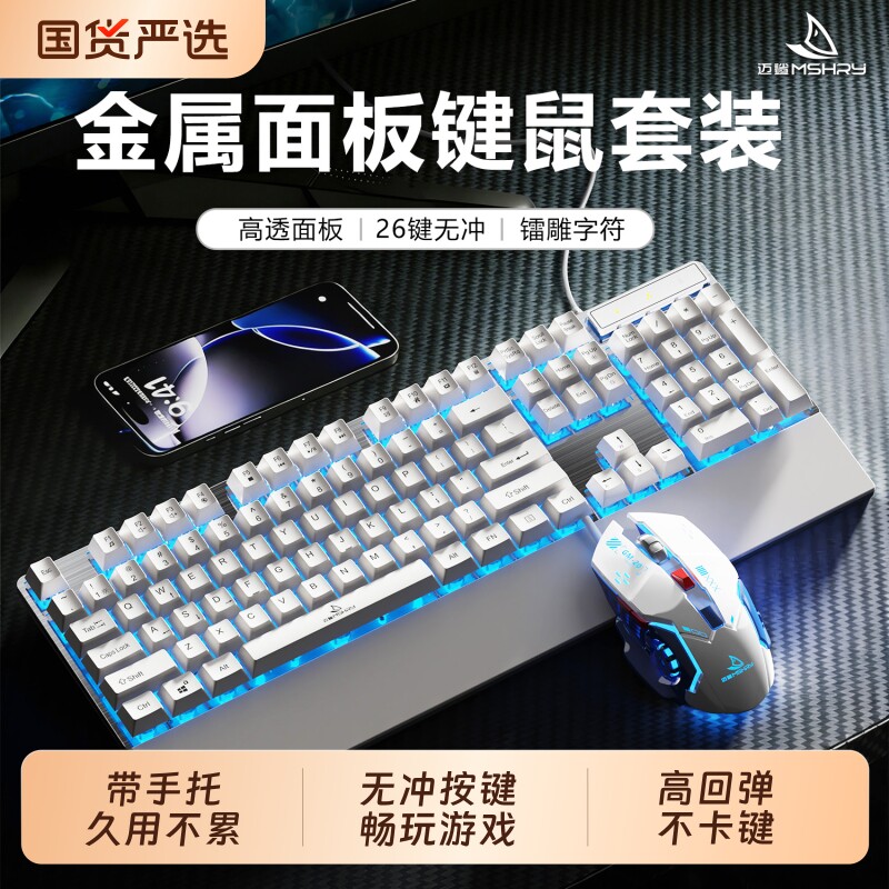 有线键盘鼠标套装游戏电竞专用机械手感台式电脑通用键鼠耳机三件