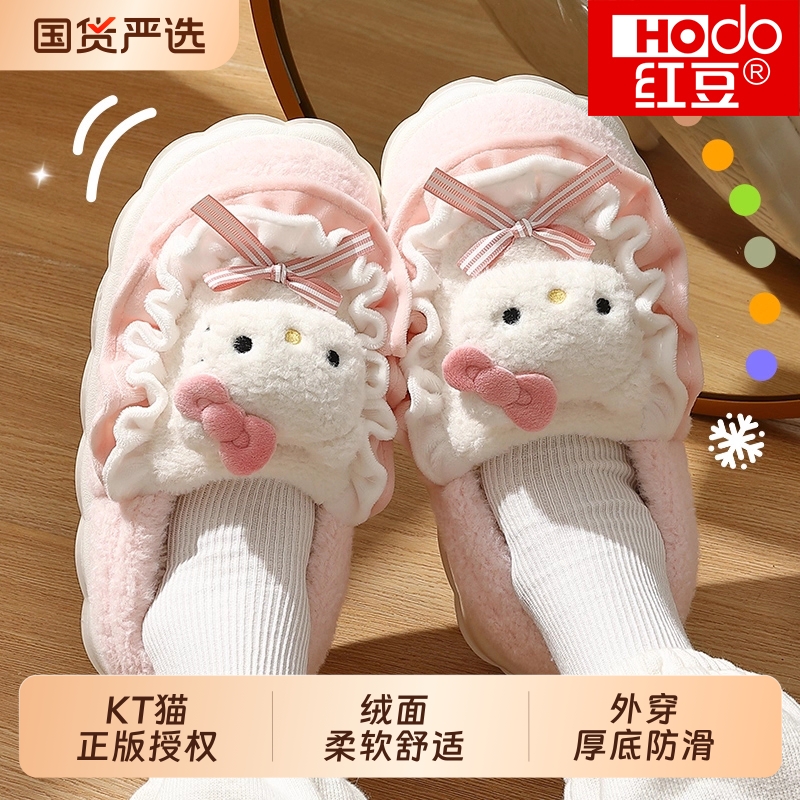 红豆|HelloKitty猫棉拖鞋可爱