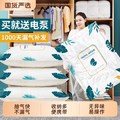 真空压缩袋收纳袋衣服收缩棉被
