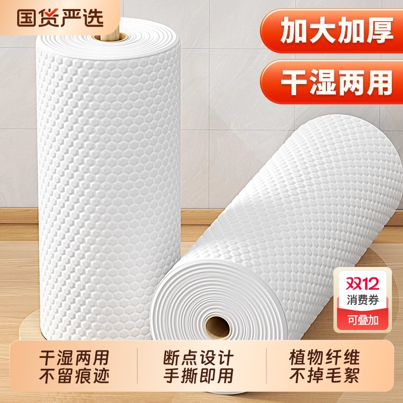 干湿两用厨房纸抹布|615人收藏