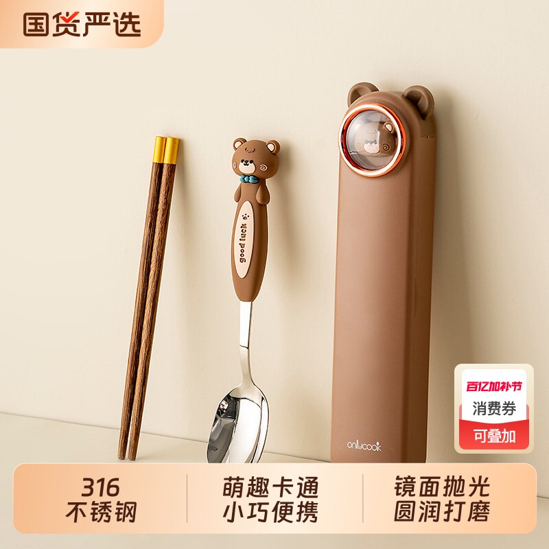 onlycook卡通316不锈钢儿童宝宝便携餐具小学生专用筷子勺子套装