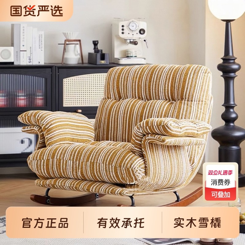 中古风摇摇椅单人沙发客厅家用复古布艺沙发阳台懒人沙发小户型