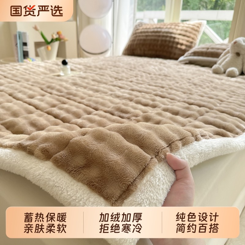 冬季兔毛绒床护垫加绒加厚保暖床褥家用牛奶绒垫子学生单人毛毯
