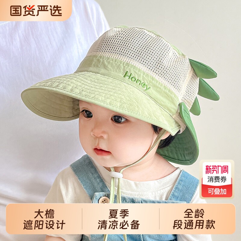 宝宝帽子春夏网眼渔夫帽男童女婴儿大檐披肩防晒遮阳帽太阳帽薄款