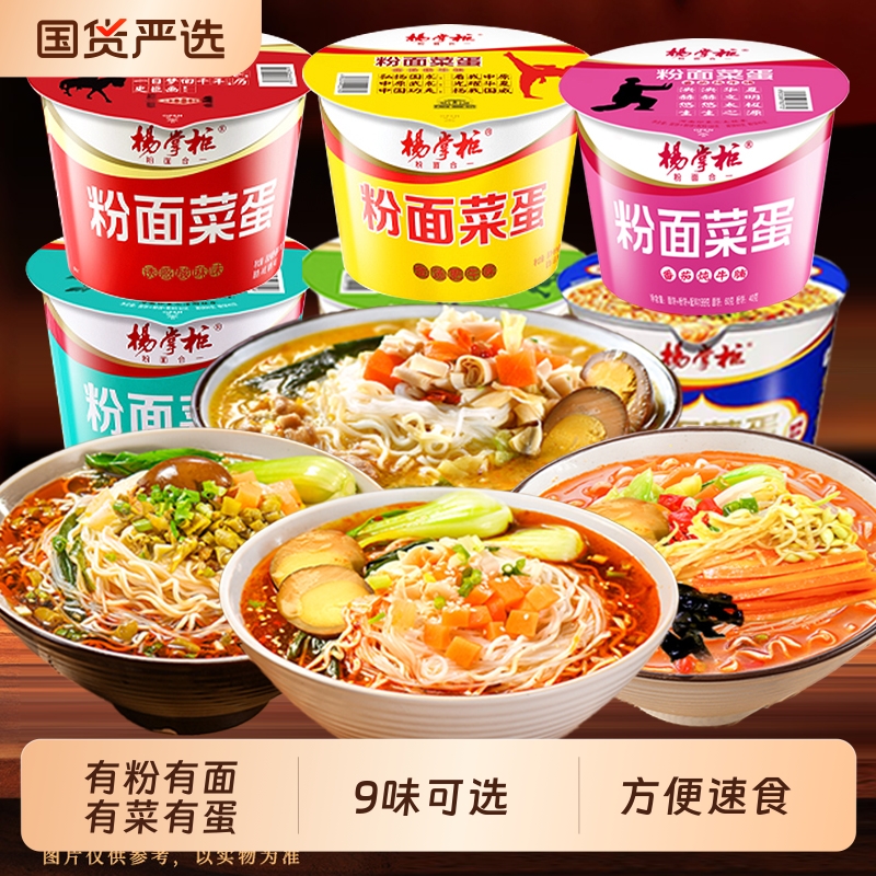 杨掌柜藤椒粉面菜蛋|149人收藏