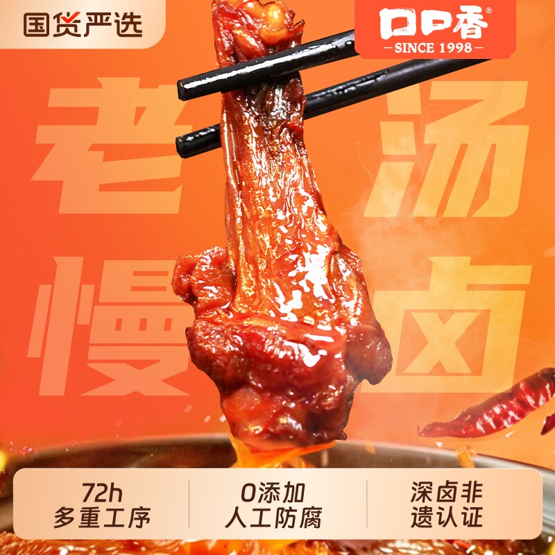 0防腐剂口口香深卤鸭翅根香辣卤味湖南小吃零食解馋好吃辣味夜宵