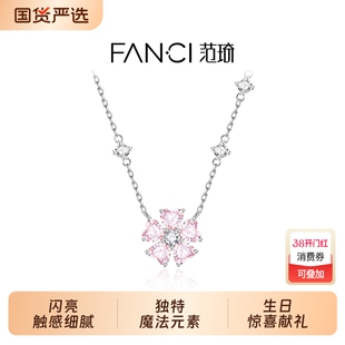 Fanci范琦【桃花系列】桃你欢心项链女小众锁骨链生日礼物