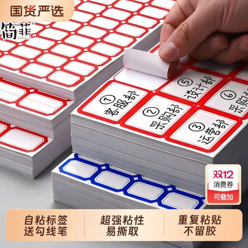 防水不干胶标签贴纸|213人收藏