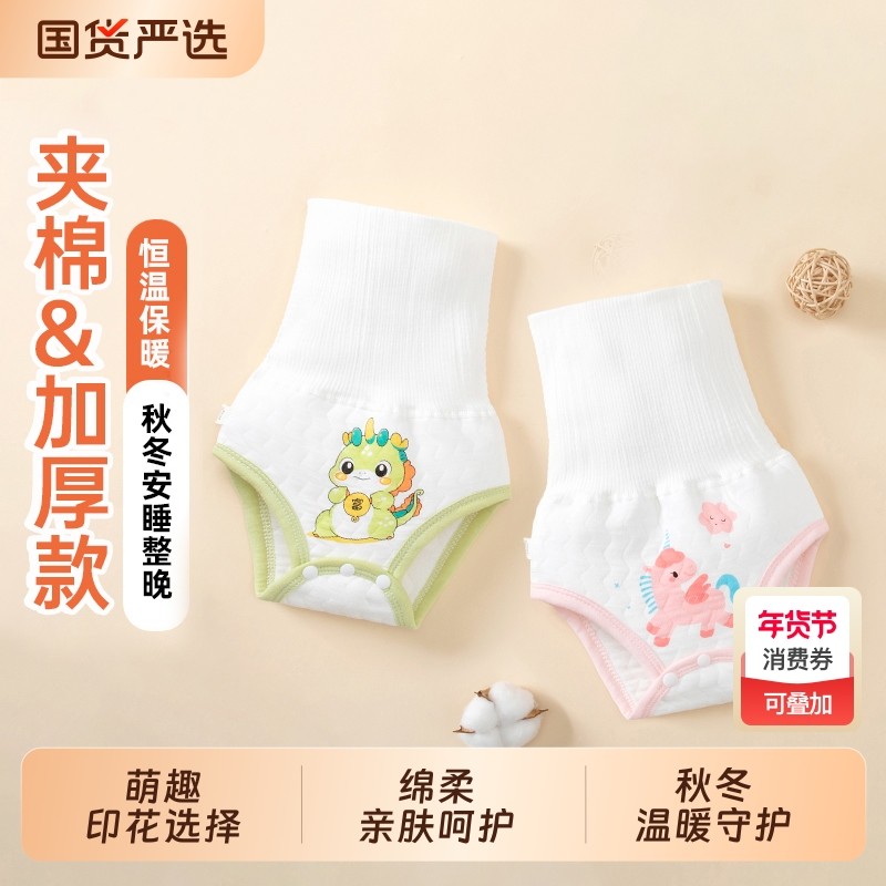 婴儿纯棉肚围高腰护肚裤新生儿肚围宝宝包屁裤婴儿护肚兜尿布裤,童装/婴儿装/亲子装,肚围/护脐带,淘宝优惠券,粉丝福利购,淘宝优惠卷