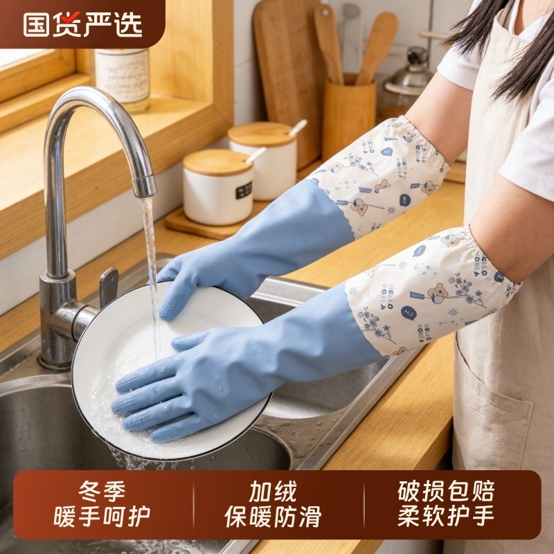 洗碗手套家务厨房耐用型女加厚橡胶乳胶清洁刷碗洗衣防水加绒冬季