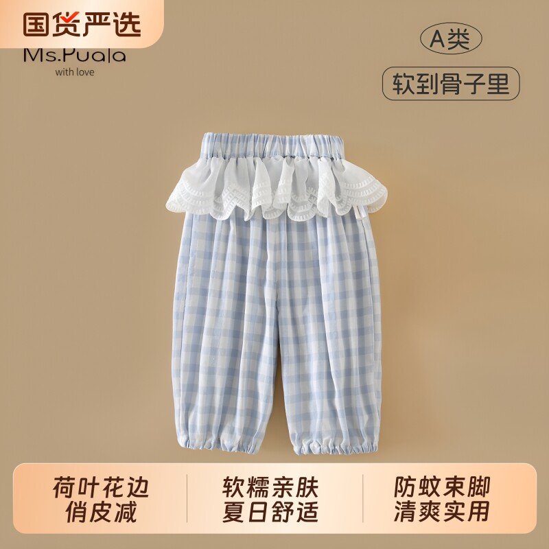 Ms.Puala女童薄款裤子夏季2026新款婴幼儿屁帘格子裤女宝百搭长裤