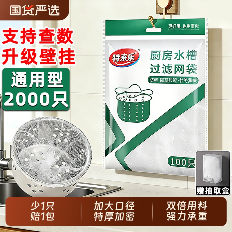 下水槽过滤网厨房专用洗菜池滤网下水道地漏网加大不伤手加密防堵