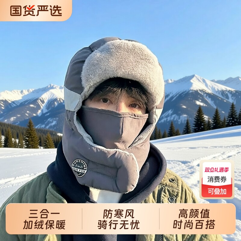 帽子男冬天雷锋帽男士冬季男款