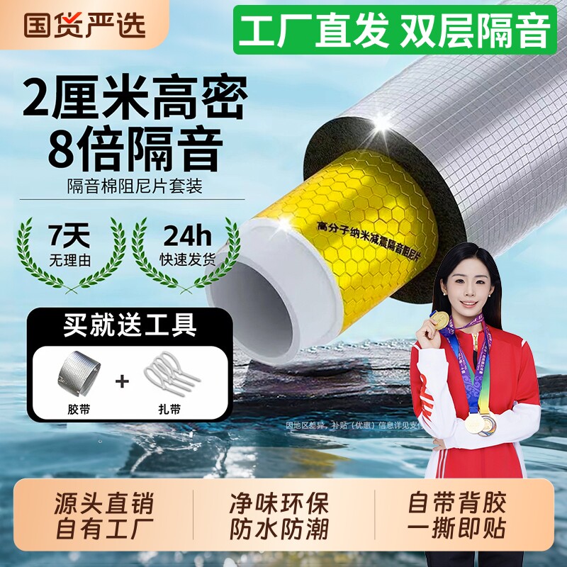 下水管道隔音棉包卫生间排水管阻尼片110管道材料自粘静音吸音棉