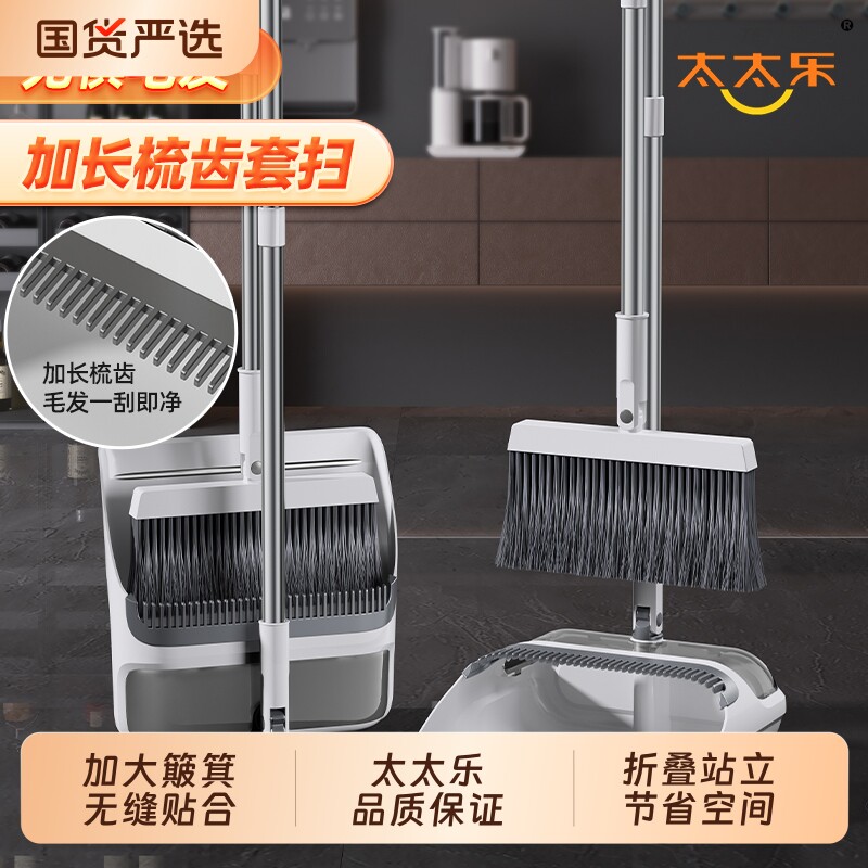 太太乐扫把新款簸箕家用扫帚刮水神器撮箕扫地笤帚不粘头发套装