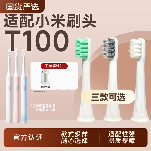 物萃适配小米牙刷头|116人收藏