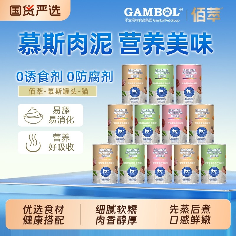 佰萃猫零食罐头补水湿粮拌饭慕斯质地营养猫粮补水12罐整箱,宠物/宠物食品及用品,猫零食罐,淘宝优惠券,粉丝福利购,淘宝优惠卷