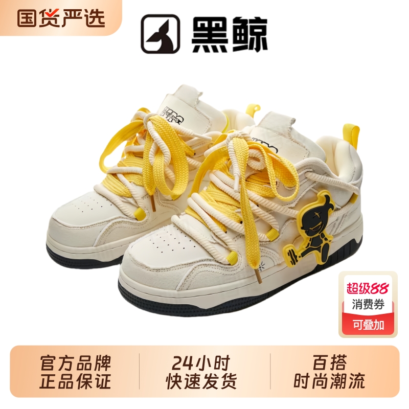 HLA JEANS/黑鲸板鞋秋冬季情侣款多巴胺面包鞋增高厚底运动休闲鞋