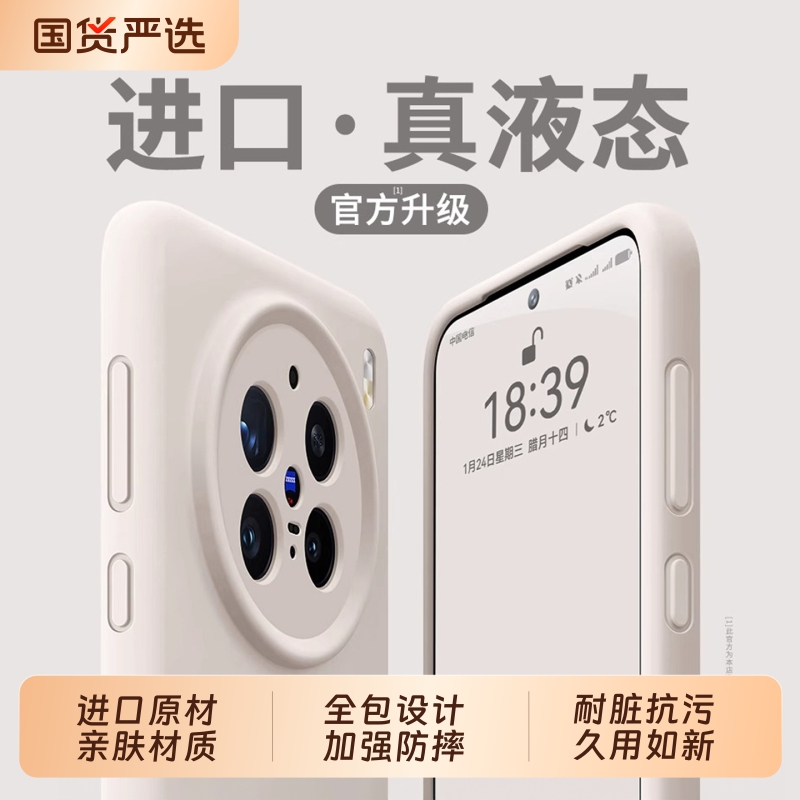 【进口液态软硅胶】x300手机壳