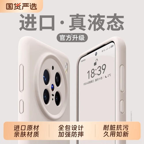 【进口液态软硅胶】x300手机壳
