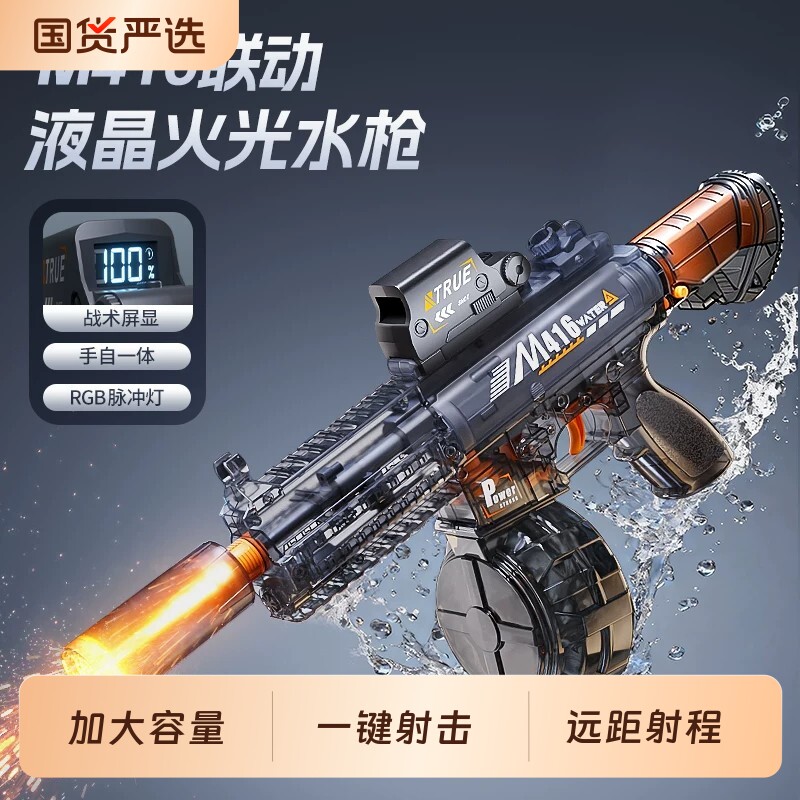 火光冰鼠爆电动水枪儿童玩具男孩喷呲水连发高压强力射程远打水仗