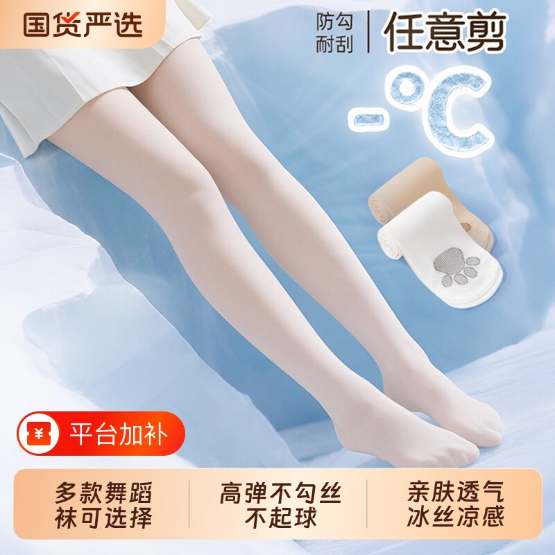 儿童舞蹈袜女童跳舞打底裤白色连裤袜夏季薄款练功专用袜子防滑
