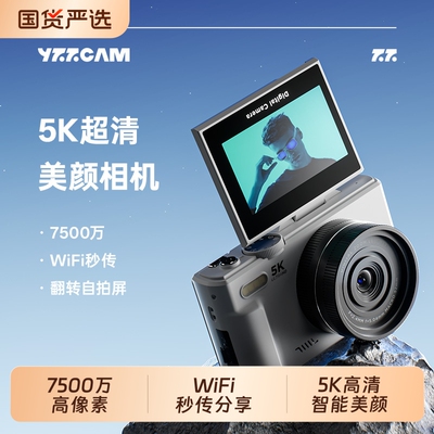 5K高清学生党自拍美颜数码相机