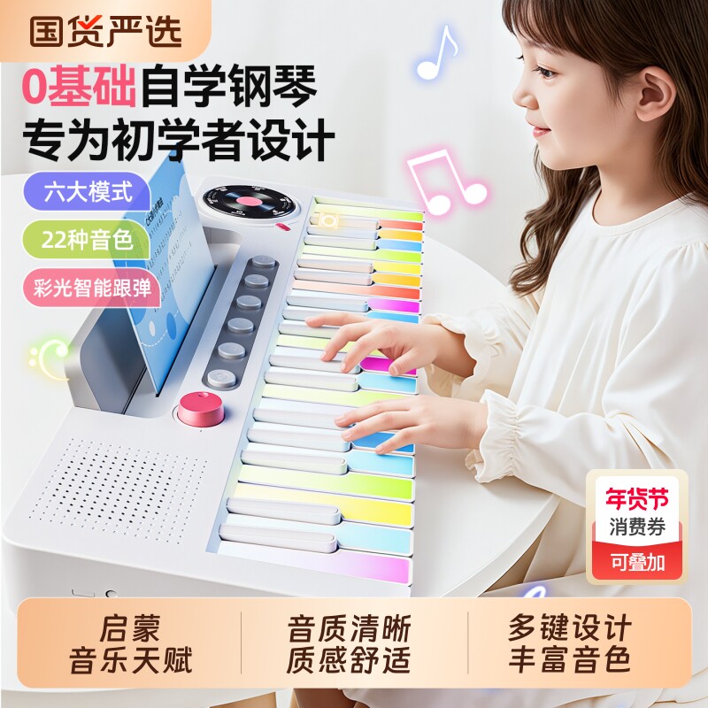 儿童电子琴女孩彩虹电子钢琴玩具初学乐器入门可弹奏新年礼物生日