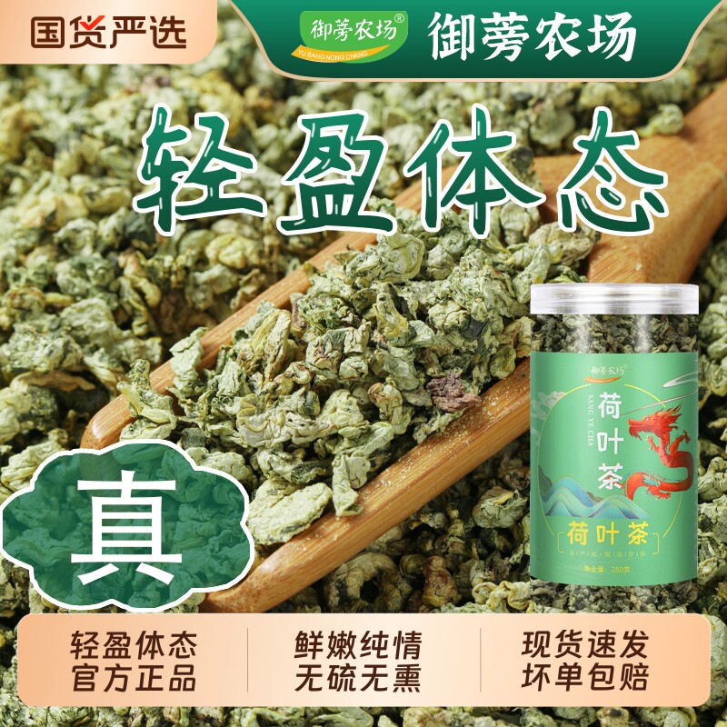 荷叶茶正品干荷叶片散装500g荷花茶泡水肚子荷叶旗舰店中药材菏叶