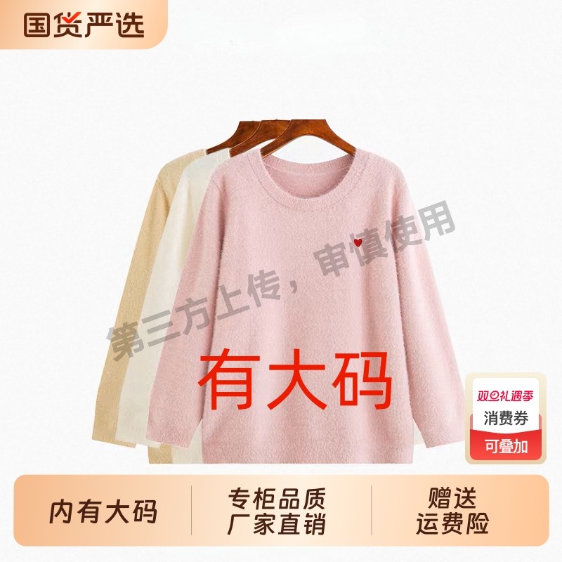 白色圆领水貂绒套头毛衣女秋季慵懒风针织衫宽松大码内搭上衣秋冬