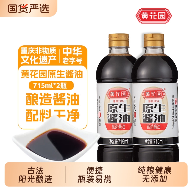 黄豆酿造酱油715ml|320人收藏