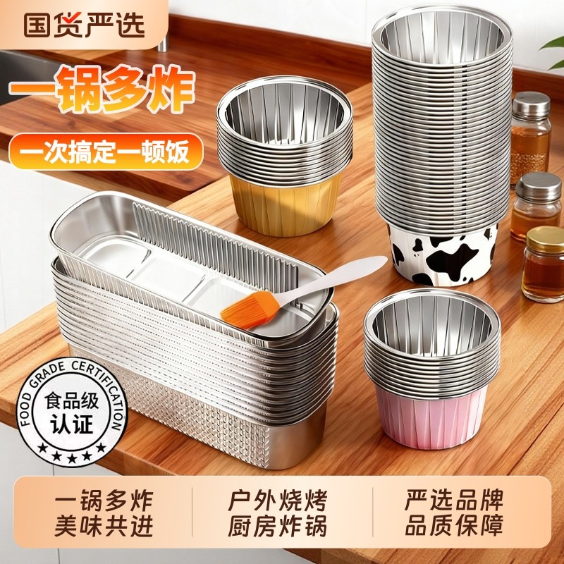新升级锡纸碗锡纸盒空气炸锅专用锡纸食品级家用烤箱烘焙模具加厚,厨房/烹饪用具,锡纸/油纸,淘宝优惠券,粉丝福利购,淘宝优惠卷