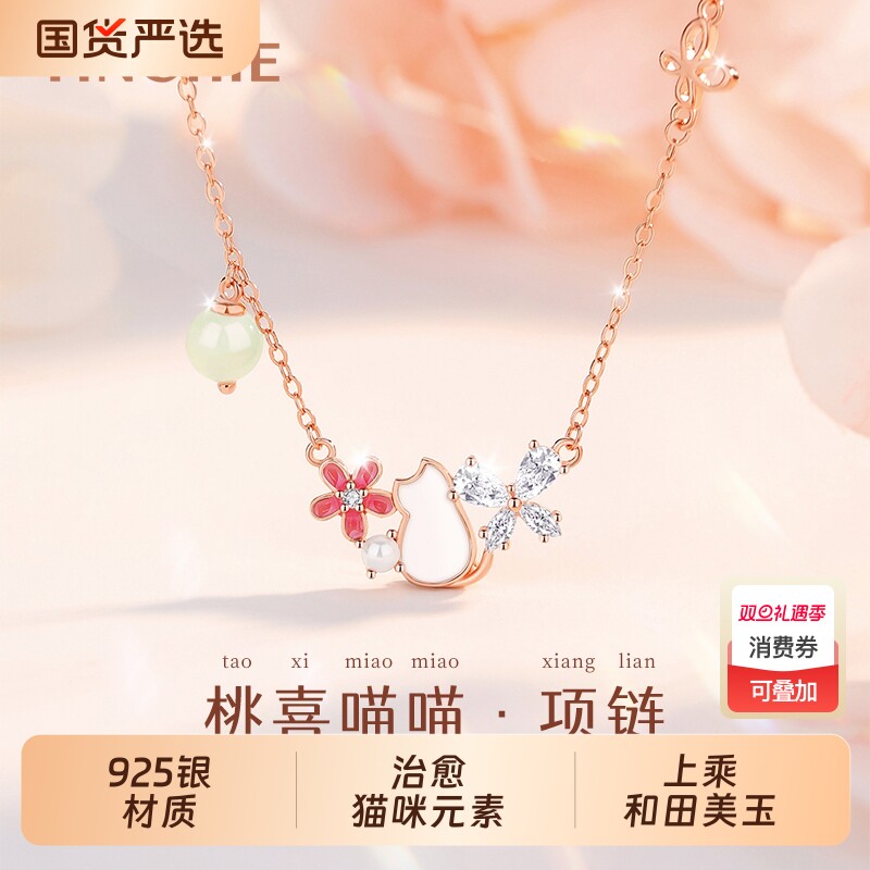 桃花猫咪项链女款2025新款轻奢小众生日礼物送女友蝴蝶纯银元素