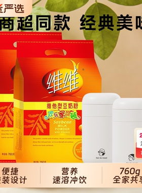 维维豆奶粉维他型760g营养速溶冲饮早餐代餐非转基因大豆袋装电动