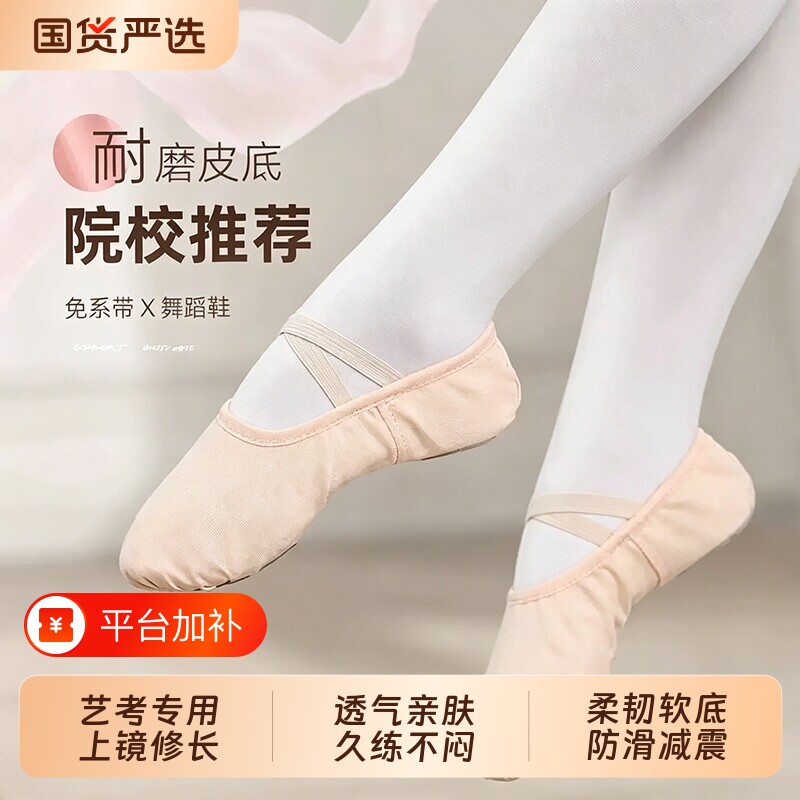 免系带舞蹈鞋儿童软底猫爪女童练功训练瑜伽芭蕾跳舞鞋专业防滑