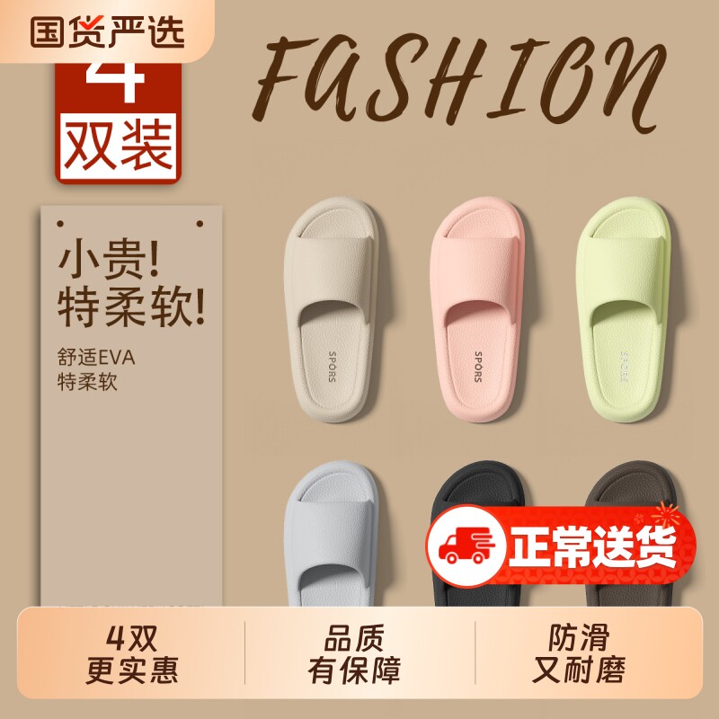 4拖鞋男士夏季待客1室内家居浴室防滑防臭凉拖女高级感粉色白色