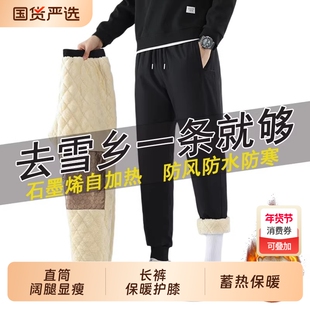 三防东北羽绒棉裤男冬季加绒加厚保暖羊羔绒长裤子防寒防水滑雪裤