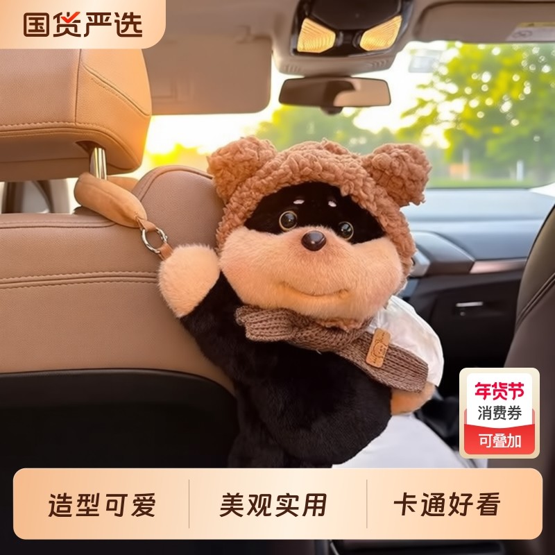 车载纸巾盒挂式汽车椅背多功能抽纸盒车内卡通可爱蜜蜂狗美观实用