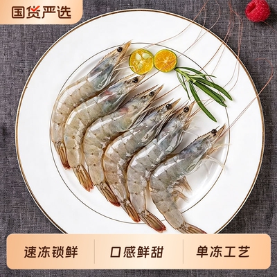 盐冻单冻大虾鲜活速冻白虾冷冻白对虾生鲜海虾海鲜水产海捕大虾
