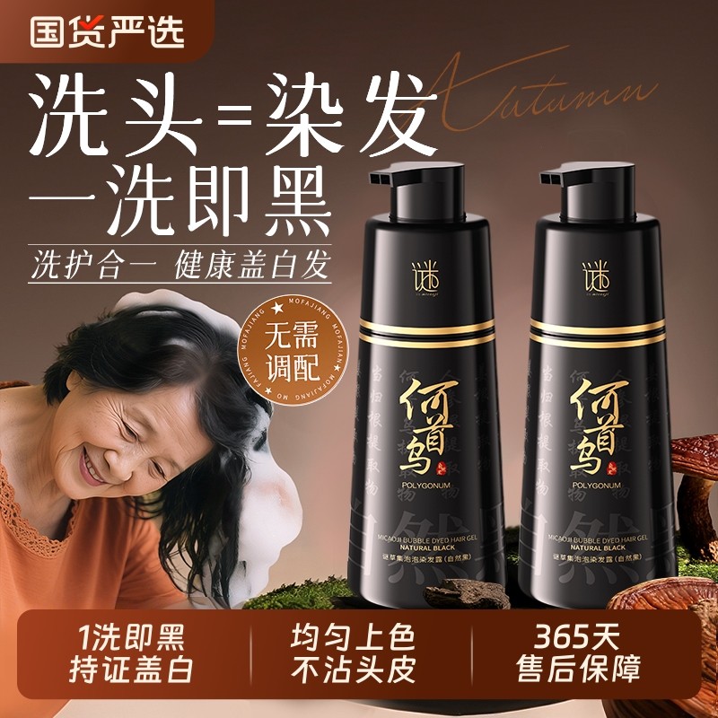 染发膏女植物天然无刺激泡泡染发膏遮白专用官方旗舰店正品第一名