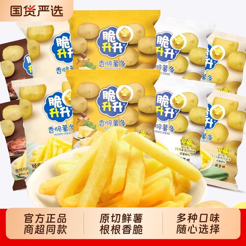 脆升升香脆薯条蜂蜜黄油味