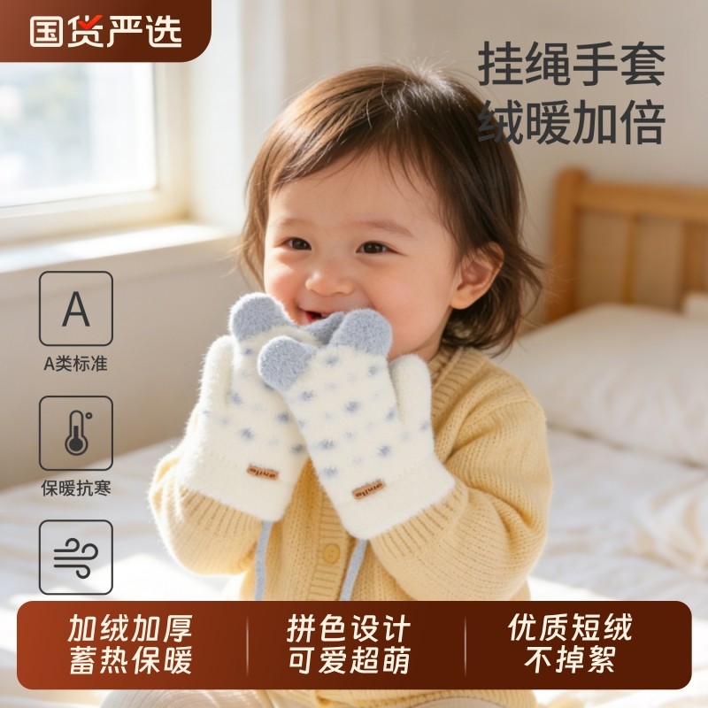 宝宝手套冬天挂脖连指女婴儿加绒保暖挂绳包指手套幼儿秋冬季可爱